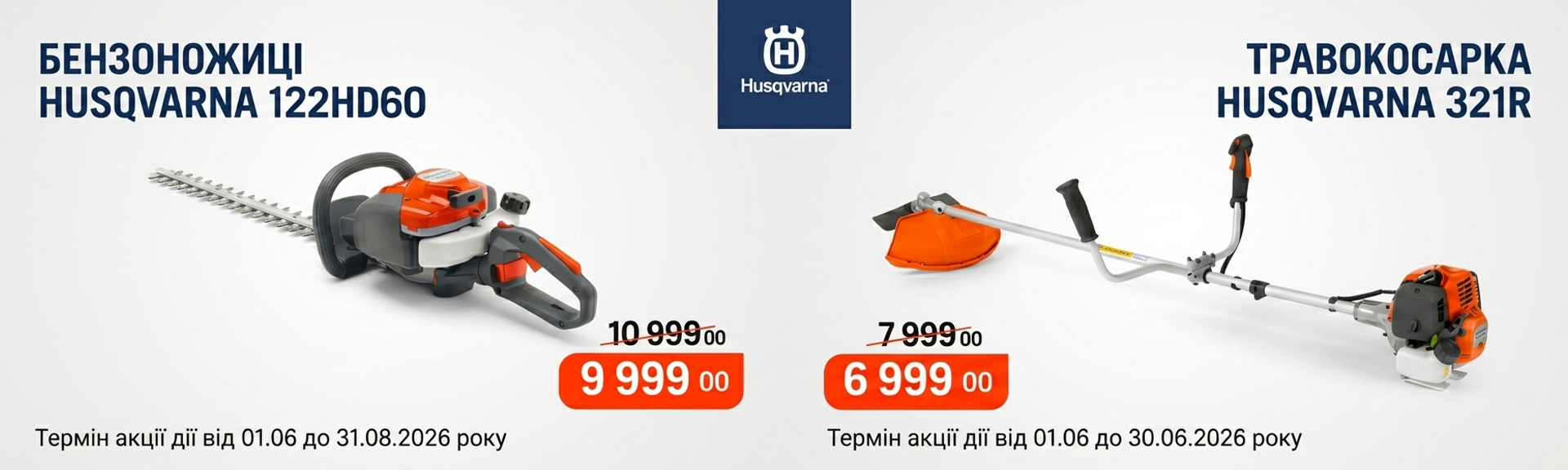 Акція